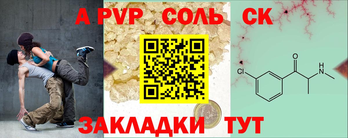 Alfa_PVP СК  APVP кристаллы  Мелеуз  APVP кристаллы  Вход с VPN 