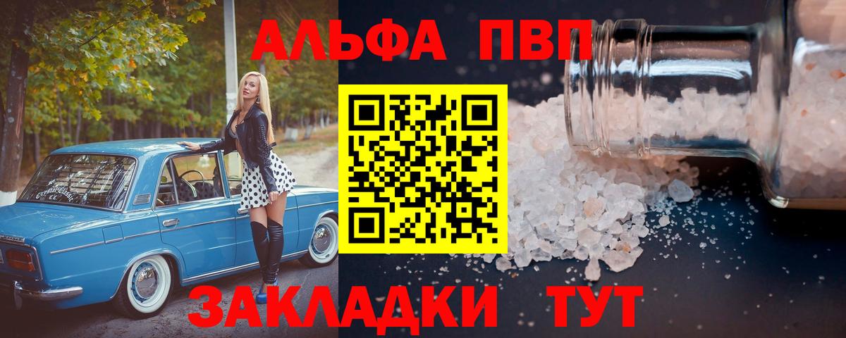 A PVP кристаллы Мелеуз