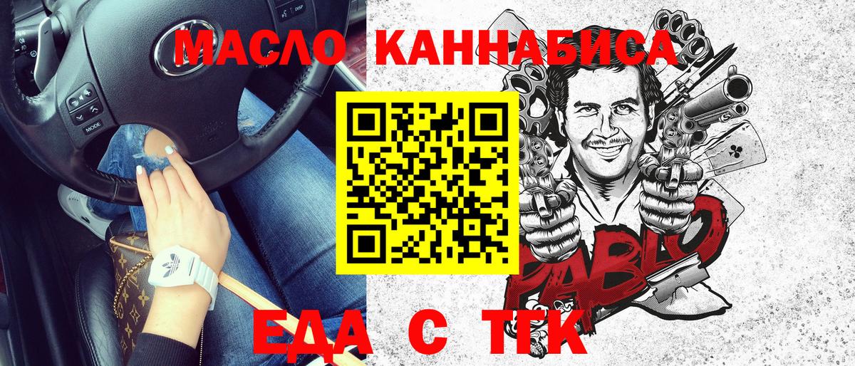 Мелеуз  Cannafood конопля  Вход с VPN 