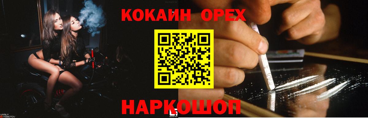 Кокаин  COCAIN 99%  Вход с VPN  Мелеуз 