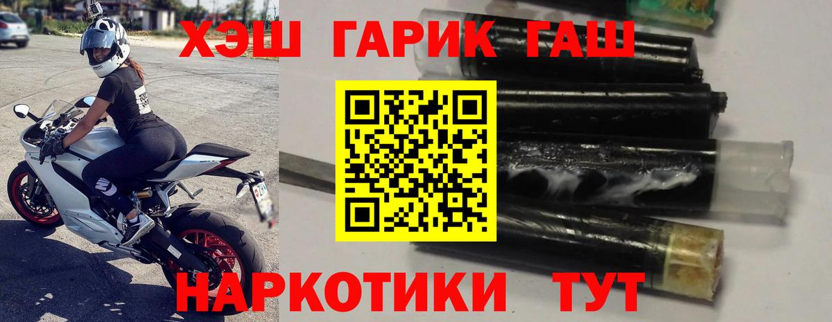 ГАШИШ  Вход с VPN  Мелеуз  Гашиш Изолятор  ГАШ Cannabis 