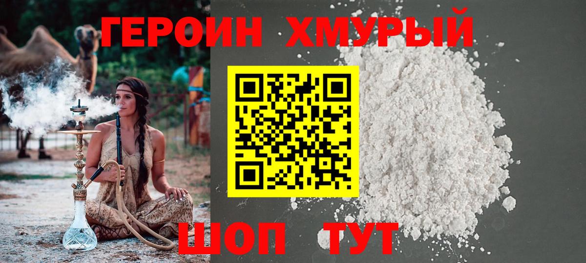 Героин гречка Мелеуз