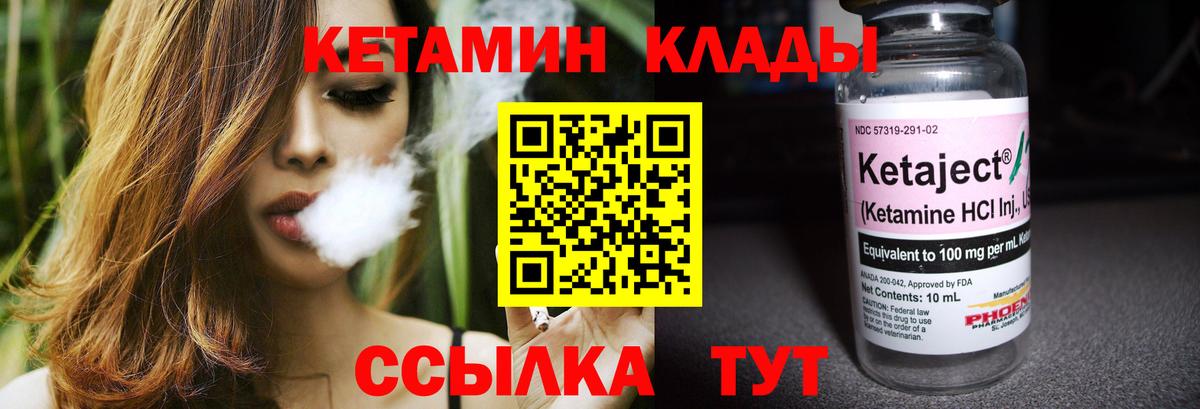 Кетамин ketamine  mega как зайти  КЕТАМИН VHQ  Мелеуз  Вход с VPN 
