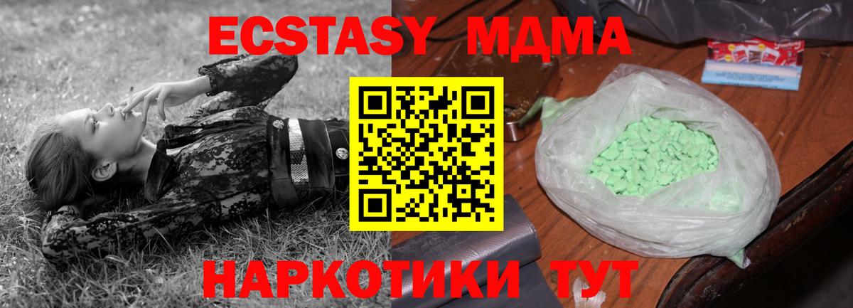 MDMA Molly  MDMA кристаллы  Мелеуз  MDMA  Вход с VPN 