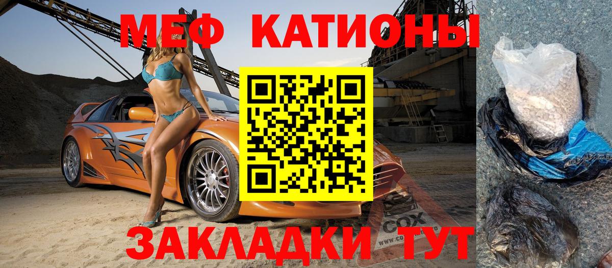 Мелеуз  МЯУ-МЯУ mephedrone  Вход с VPN 