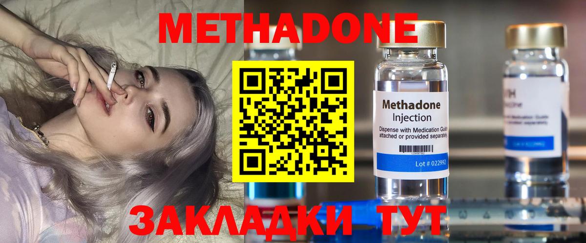 МЕТАДОН белоснежный  Вход с VPN  Мелеуз 