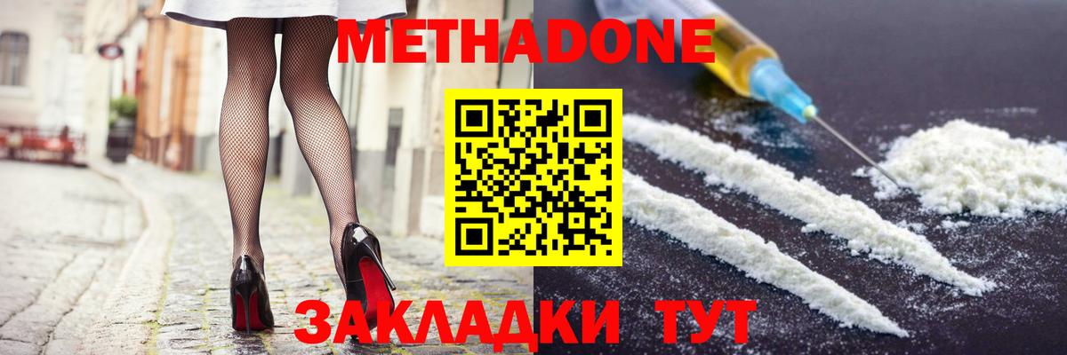 Метадон мёд Мелеуз