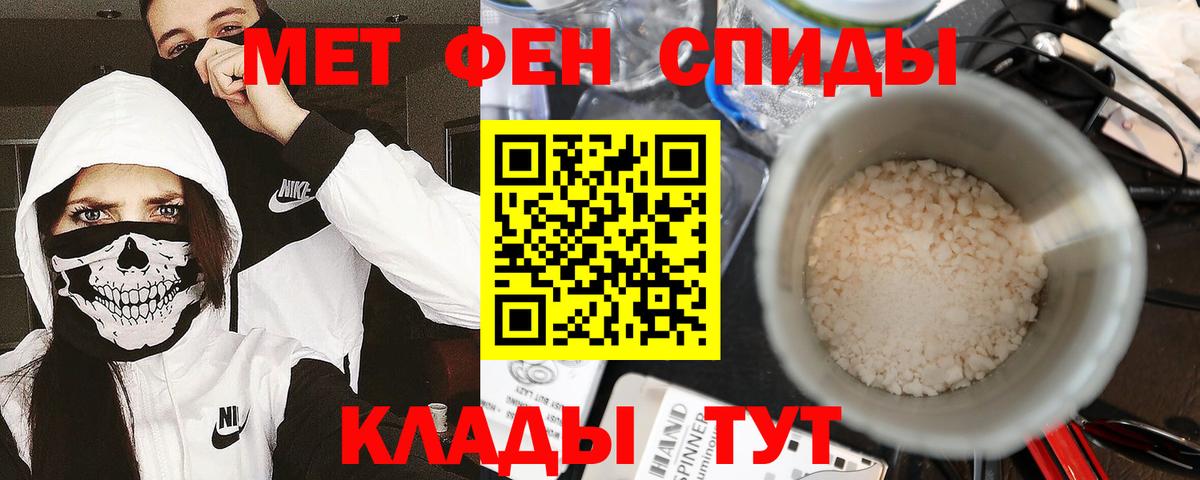 Метамфетамин пудра  Вход с VPN  Мелеуз 