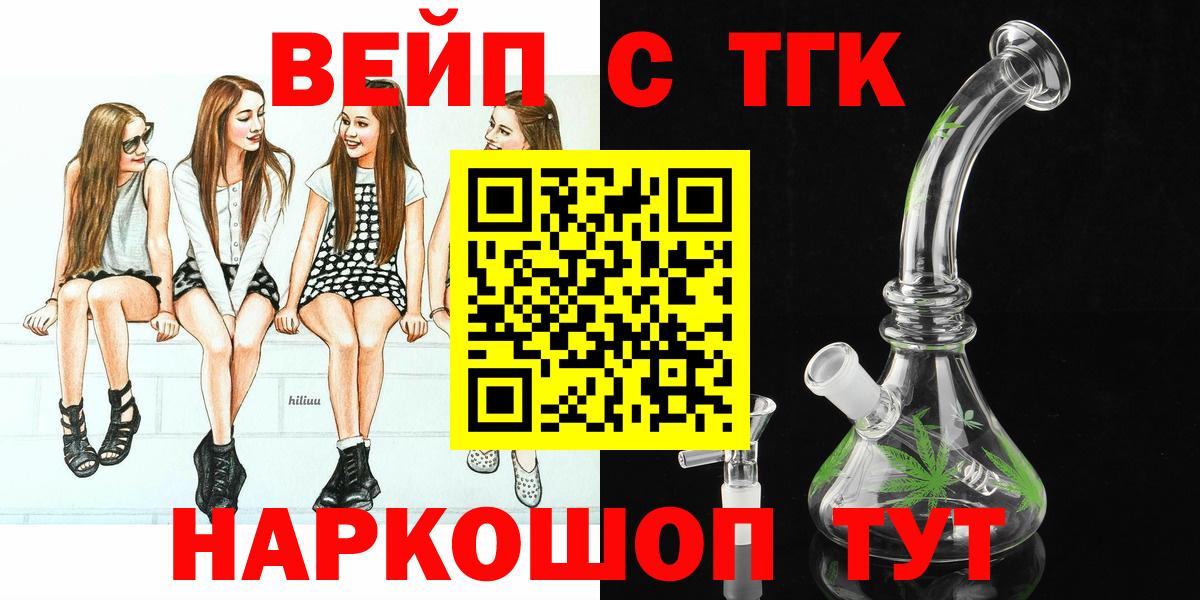 ТГК Wax  ТГК гашишное масло  Мелеуз  Вход с VPN 
